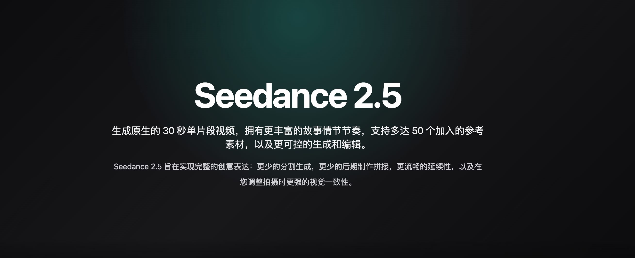 同一天发布两大视频模型，一个价格打到1/3，另一个单次生成拉到30秒 封面